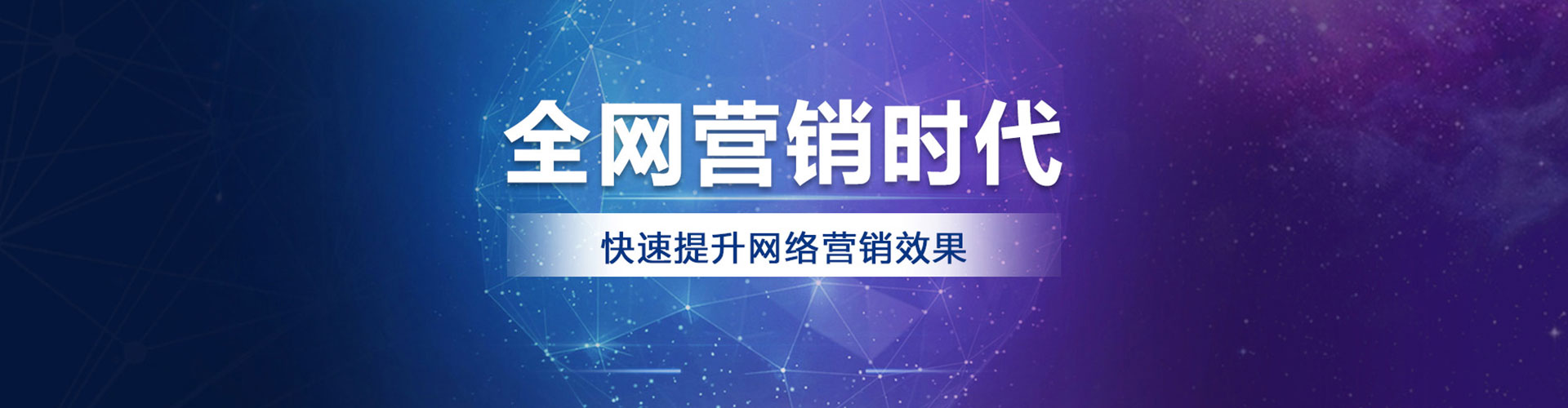 柘荣百度搜索推广
