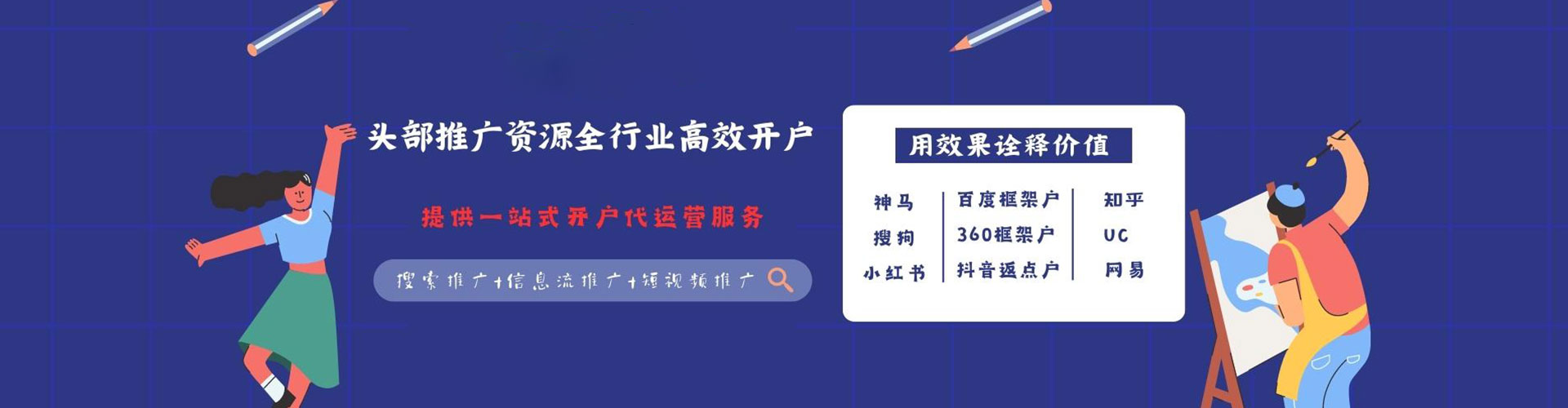柘荣sem竞价员